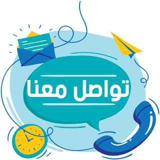 التواصل مع مسار كليك