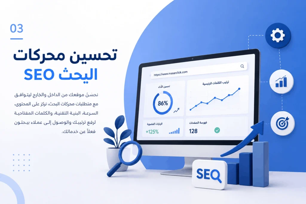 صوره خدمه تحسين SEO