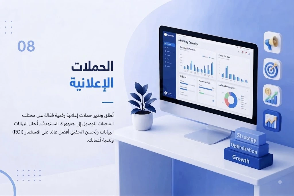 صوره خدمه حملات اعلانيه